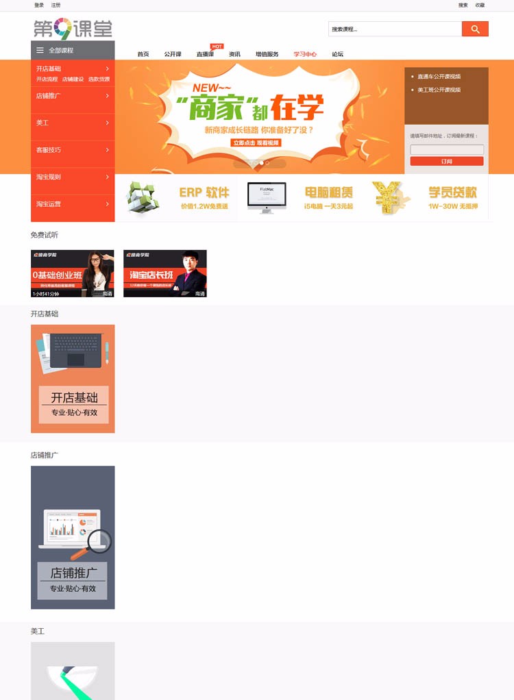 在线视频教育类网站源码。织梦视频教育网站源码