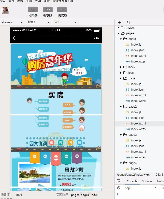 (新版)完整开发版企业店铺摄影展示 微信小程序源码模板 无错上传即用