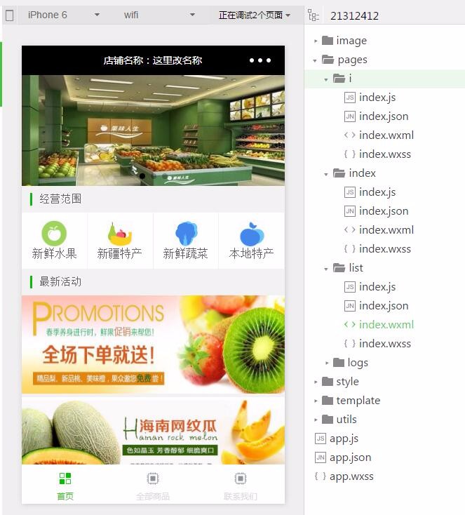 (新版)完整开发版企业店铺摄影展示 微信小程序源码模板 无错上传即用