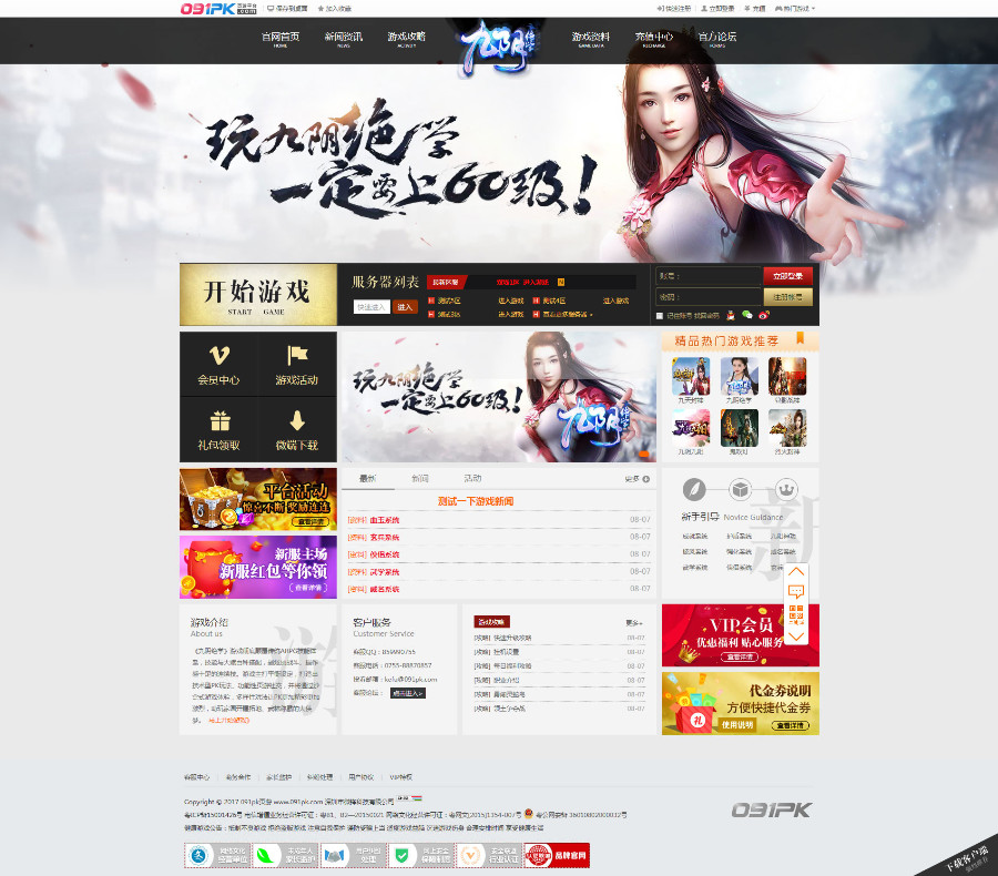 网页游戏平台源码+盒子打包出售