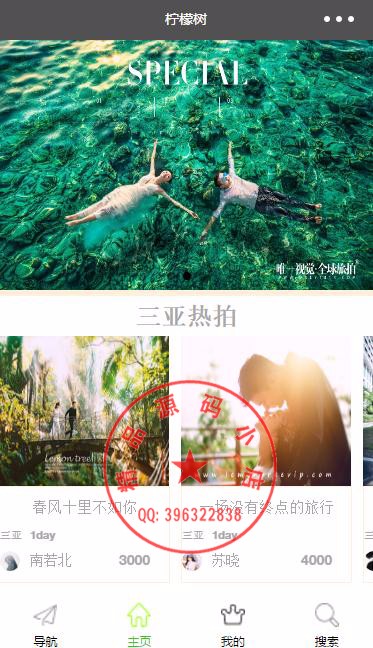 精选微信小程序源码，覆盖各个行业，淘宝花钱买来分享的
