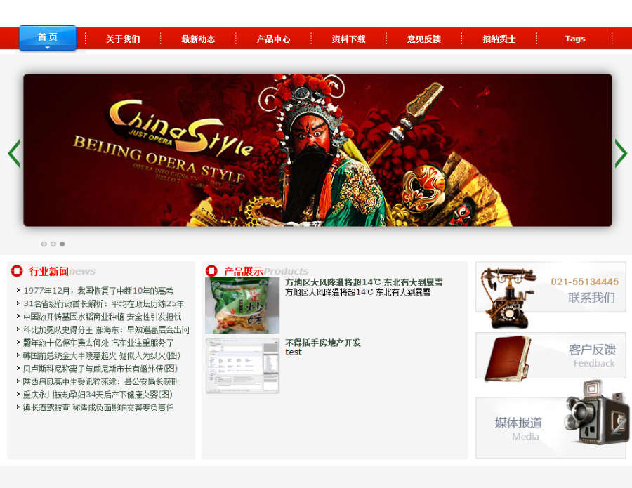 企业网站管理系统php源码+后台直接部署和二次开发及学习留 言板