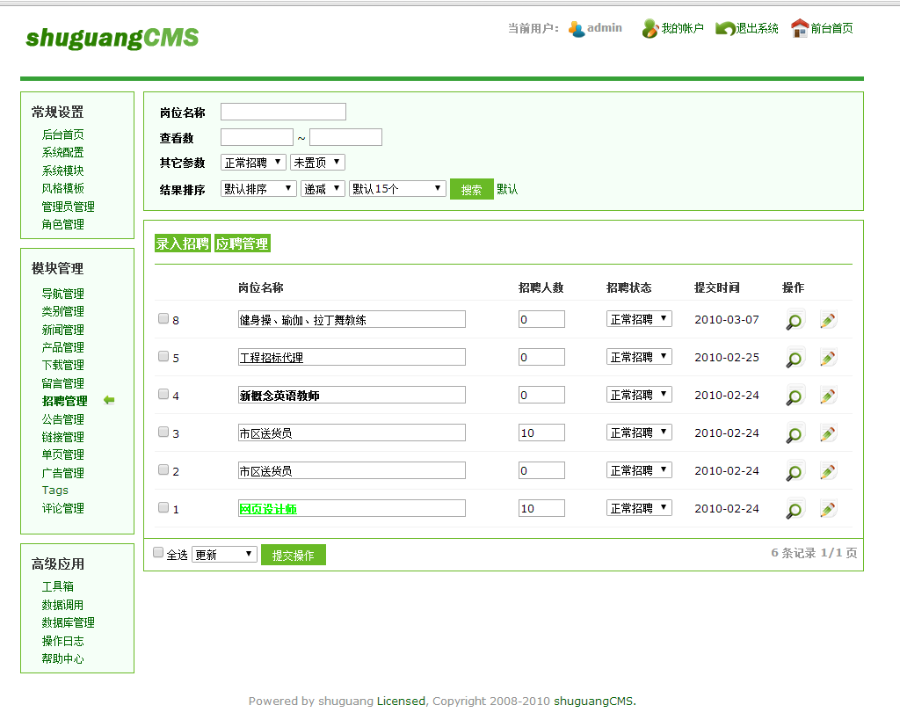 企业网站管理系统php源码+后台直接部署和二次开发及学习留 言板