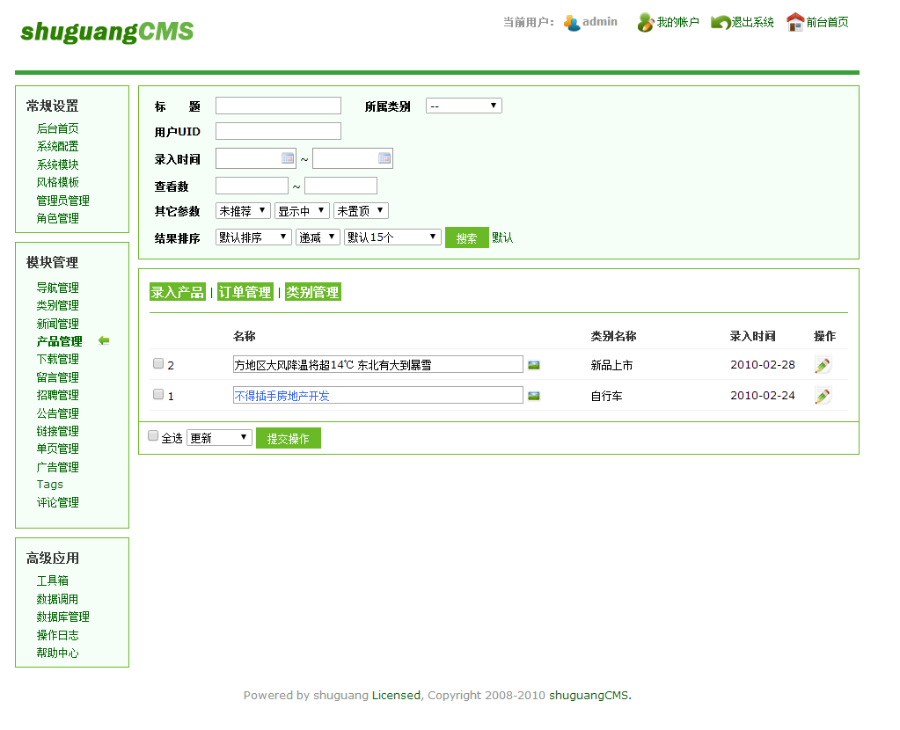 企业网站管理系统php源码+后台直接部署和二次开发及学习留 言板