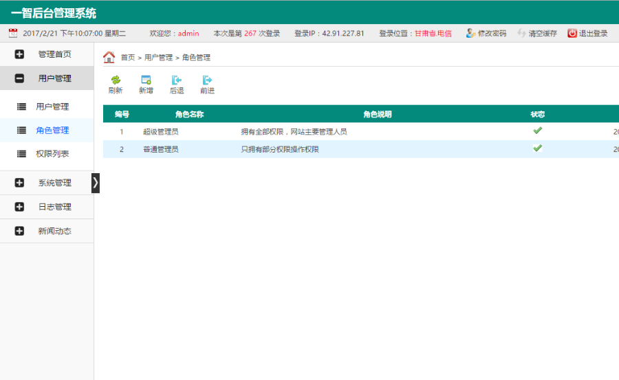 后台管理系统thinkphp5框架开发 php二次开发源码crm erp 