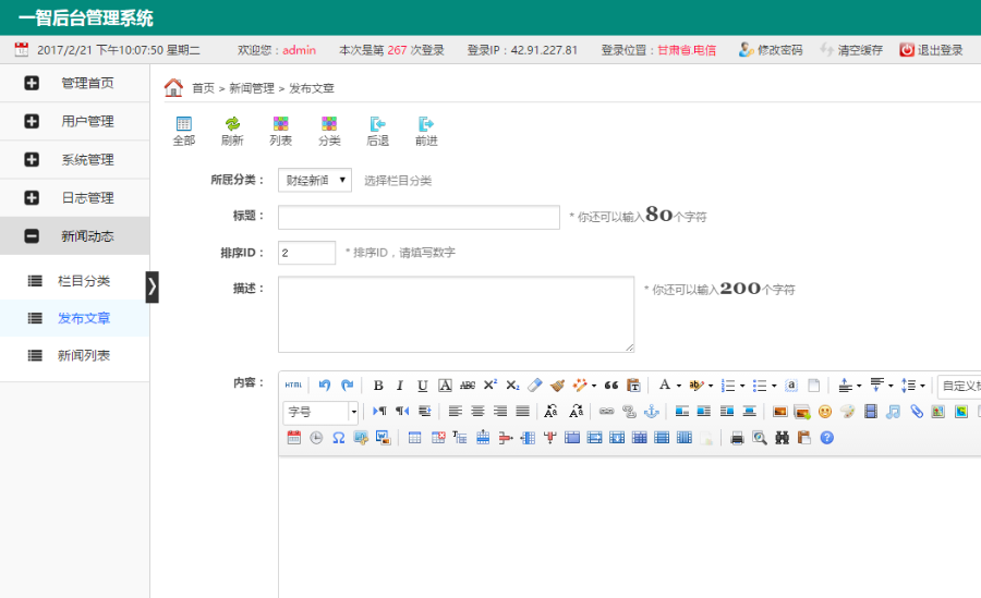 后台管理系统thinkphp5框架开发 php二次开发源码crm erp 