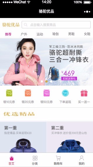 微信小程序开发工具视频教程 商城系统源码代码学习 PHP