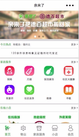 微信小程序开发工具视频教程 商城系统源码代码学习 PHP