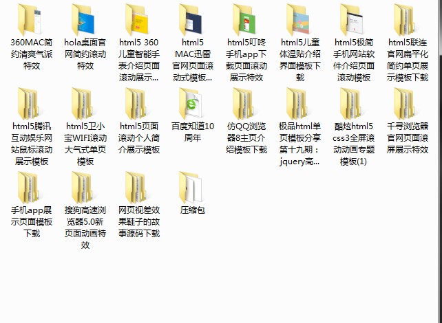 201720款html单页模板 js效果 html5源码