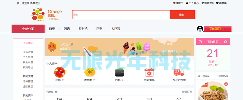 2017商城html5模板js源码 电脑端商城模板完整 web前端