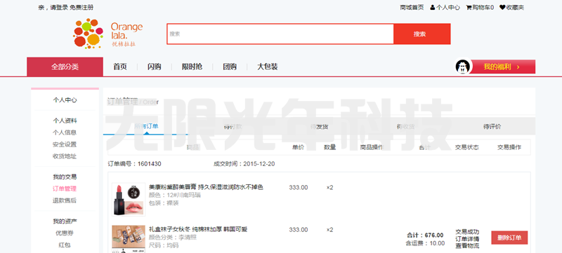 2017商城html5模板js源码 电脑端商城模板完整 web前端