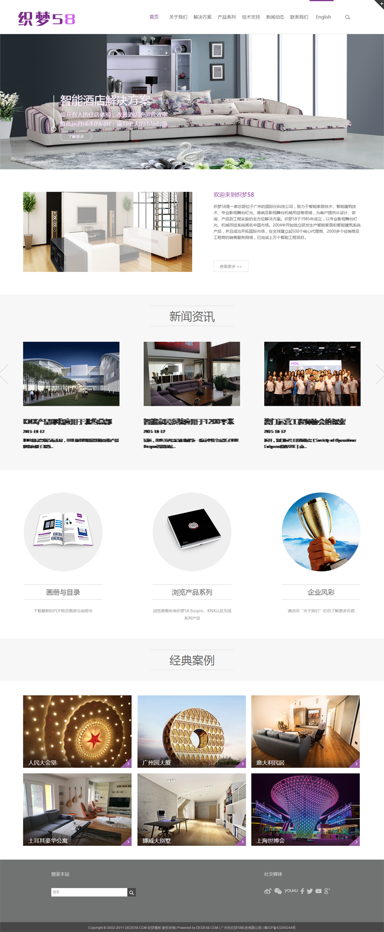 HTML5 响应式自适应建筑产品展示 通用中英文网站源码 织梦商业模板