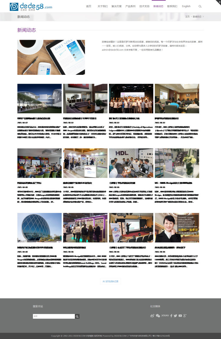 HTML5 响应式自适应建筑产品展示 通用中英文网站源码 织梦商业模板