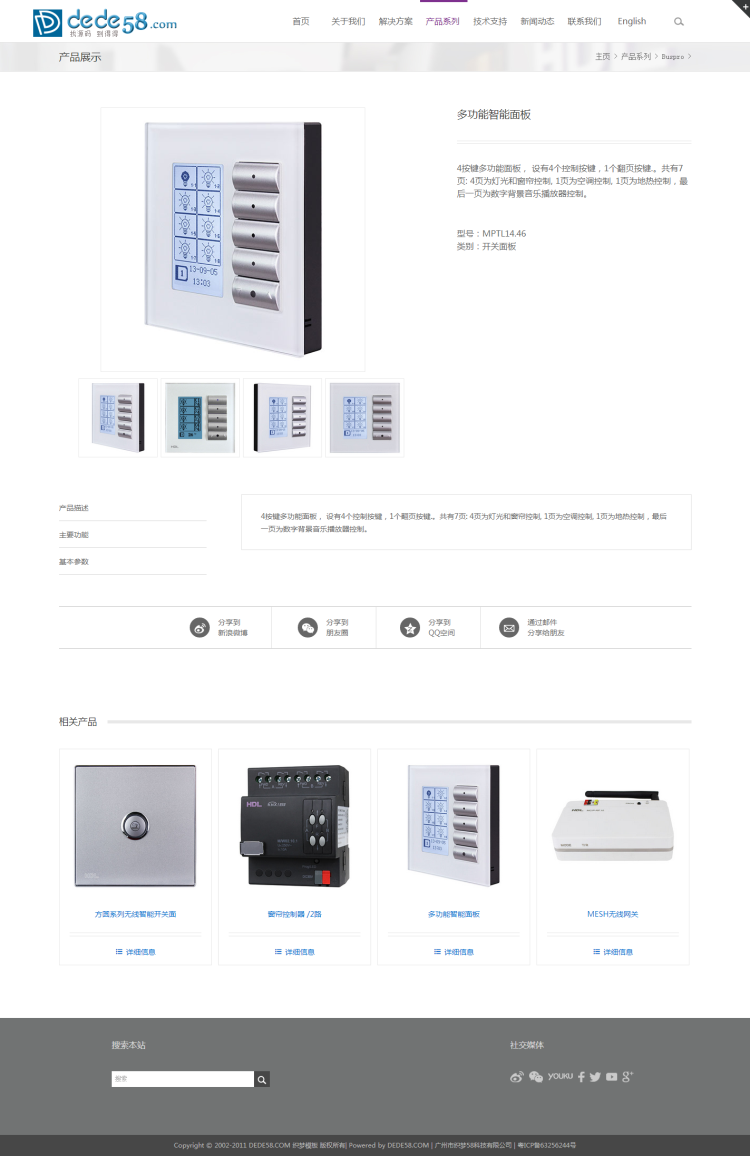 HTML5 响应式自适应建筑产品展示 通用中英文网站源码 织梦商业模板