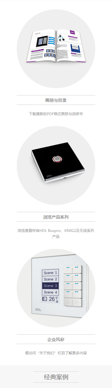 HTML5 响应式自适应建筑产品展示 通用中英文网站源码 织梦商业模板