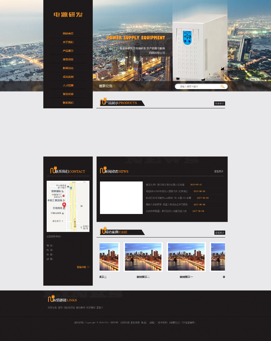 电源开关研发销售行业类网站织梦模板（带手机端）+PC+移动端+利于SEO优化 