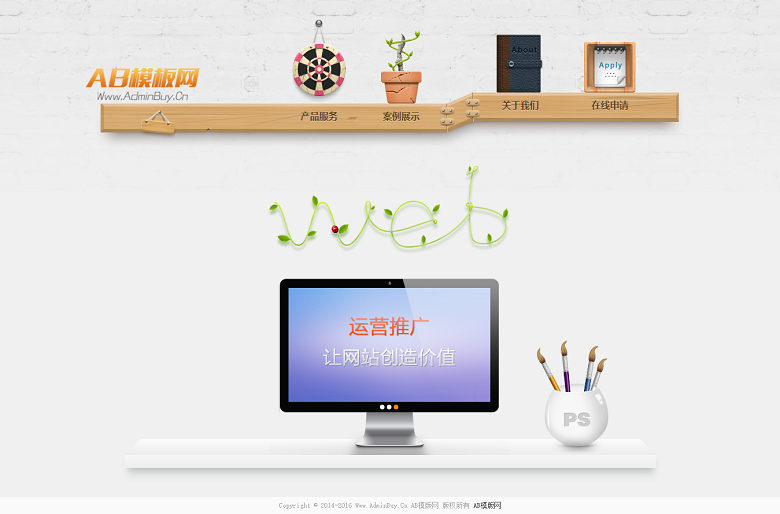 小清新个人营销类网站源码 个人工作室网站建设织梦模板 带后台php