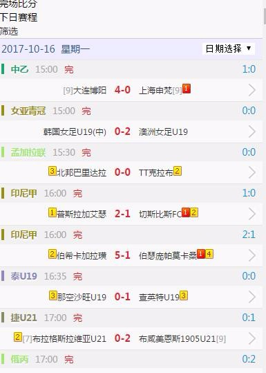 比分网手机版 篮球比分**比分赛程资料指数