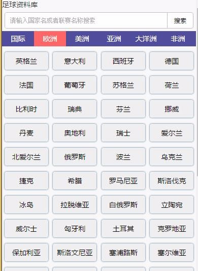 比分网手机版 篮球比分**比分赛程资料指数