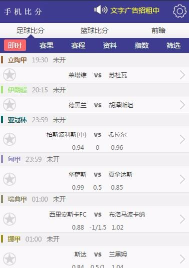 比分网手机版 篮球比分**比分赛程资料指数