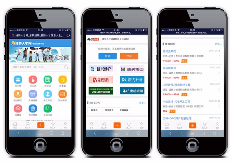 宽屏人才网站源码 招聘网系统带手机版微信版 整站完整无误 带兼职