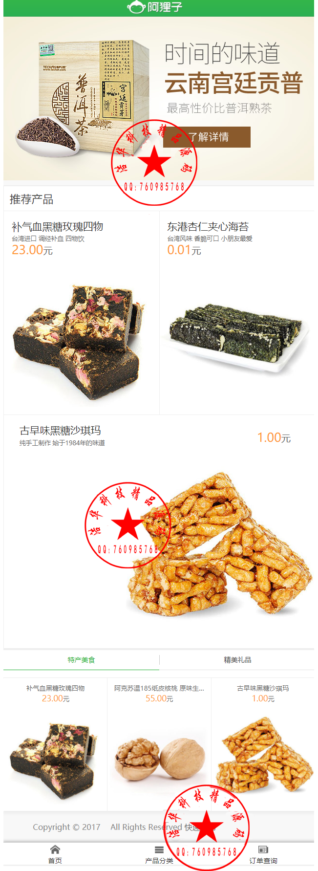 阿狸子PHP微信订单系统完整源码，强大的微信竞价订单系统，微信商城带后台功能等