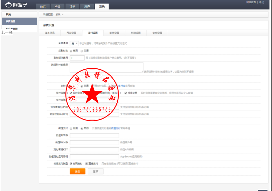 阿狸子PHP微信订单系统完整源码，强大的微信竞价订单系统，微信商城带后台功能等