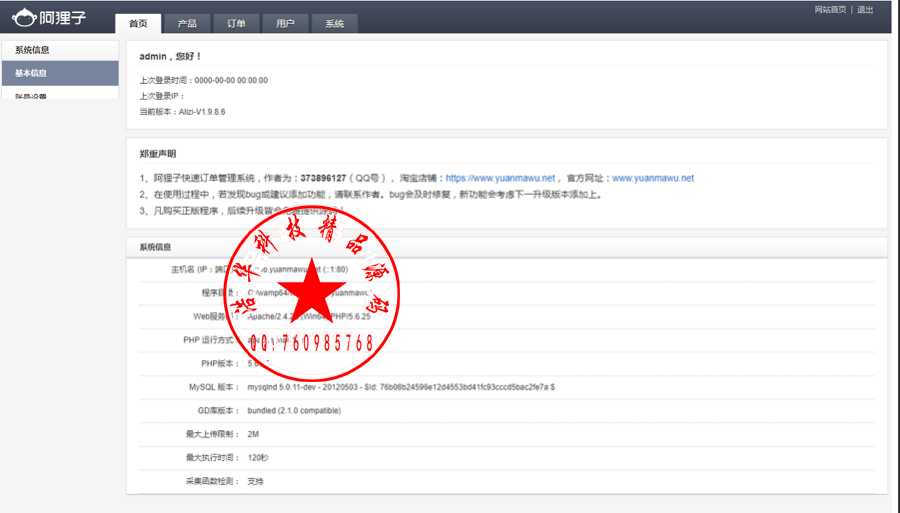 阿狸子PHP微信订单系统完整源码，强大的微信竞价订单系统，微信商城带后台功能等