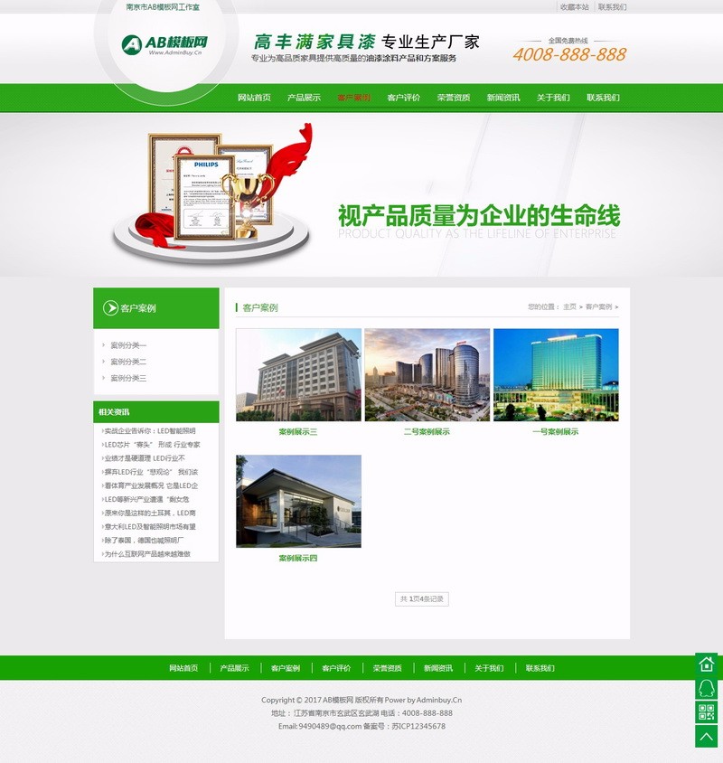 (带手机版数据同步)营销型办公照明LED面板平板灯具类网站源码织梦营销型模板之LED照