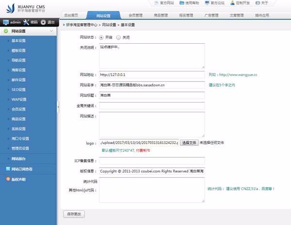 淘客商业源码带优惠劵+自动采集+淘点金+淘口令带会员中心+wap版本 