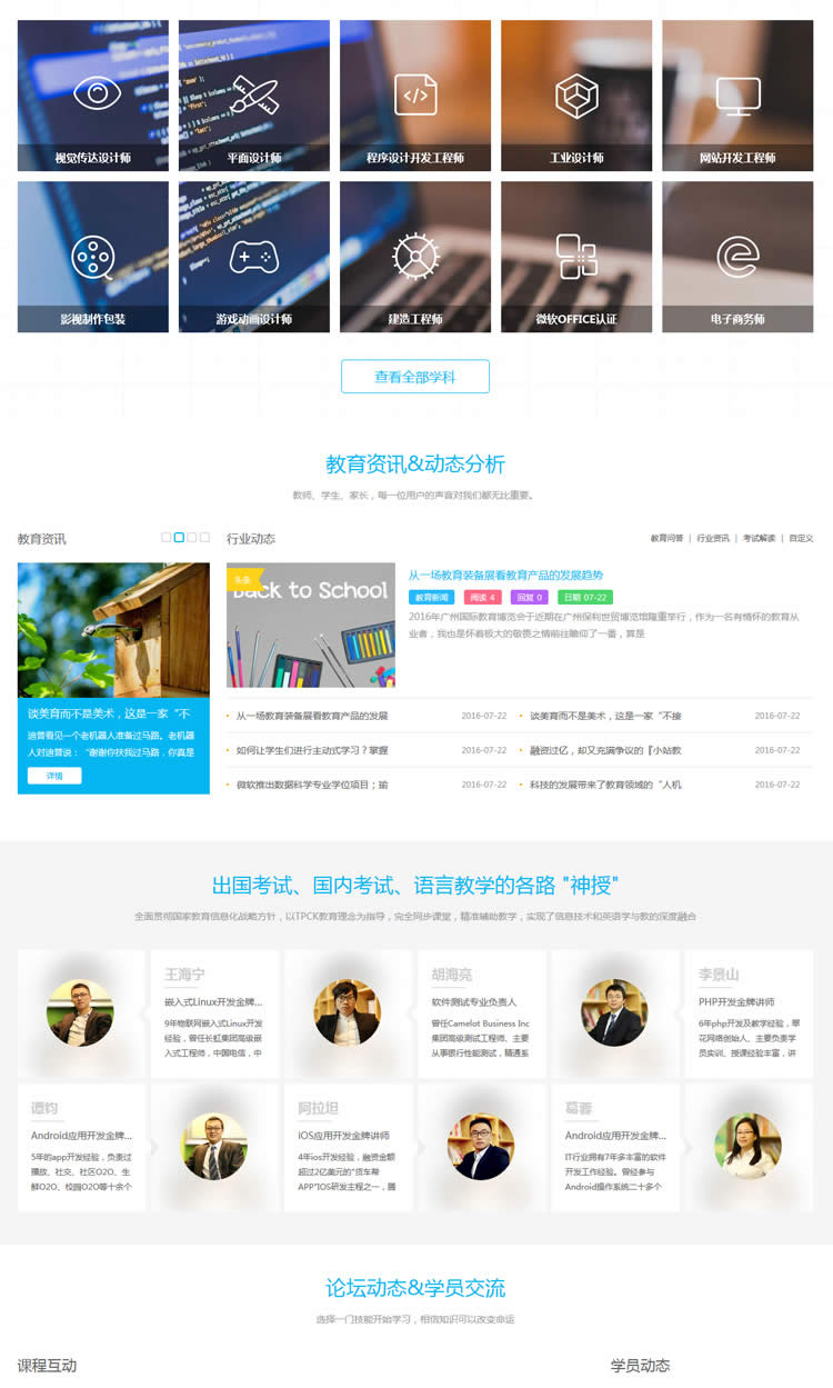 discuz模板 迪恩教育课程/职业培训3商业版 dz【整站源码带数据】 