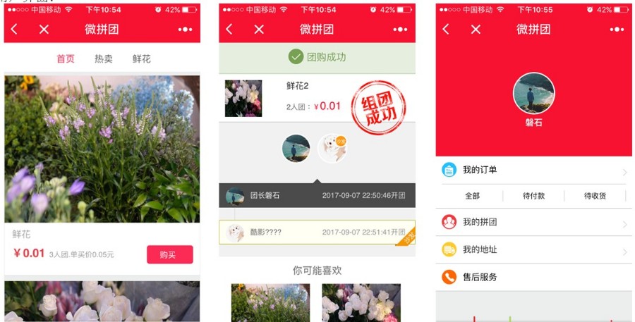 微信商城小程序源码 小程序商城源码 拼团小程序源码带后台PHP