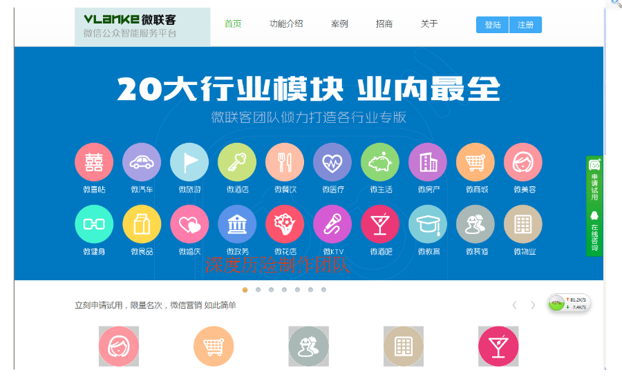 php 大型微信源码 微信公众智能服务平台