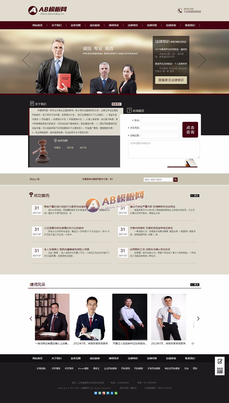 (带手机版数据同步)增值税票税务类网站织梦dedecms模板 公司注册类财务类网站源码