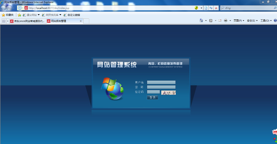 java商城完整源码 B2B2C电商团购系统网站 项目平台购物 springmvc 