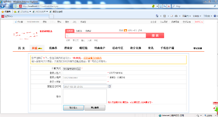 java商城完整源码 B2B2C电商团购系统网站 项目平台购物 springmvc 