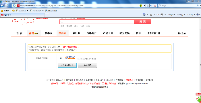 java商城完整源码 B2B2C电商团购系统网站 项目平台购物 springmvc 