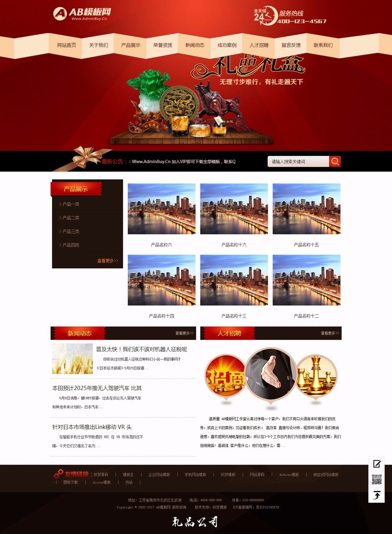 （带手机版数据同步）礼品礼盒包装类网站织梦dedecms模板 印刷包装纸业网站模版 