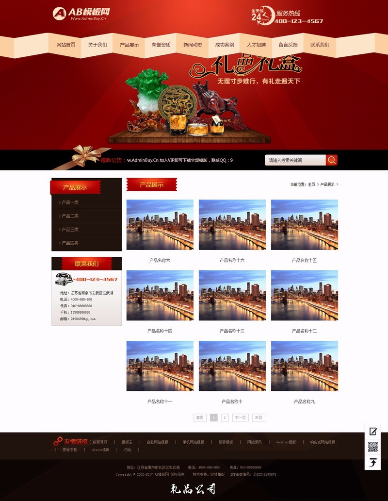 （带手机版数据同步）礼品礼盒包装类网站织梦dedecms模板 印刷包装纸业网站模版 