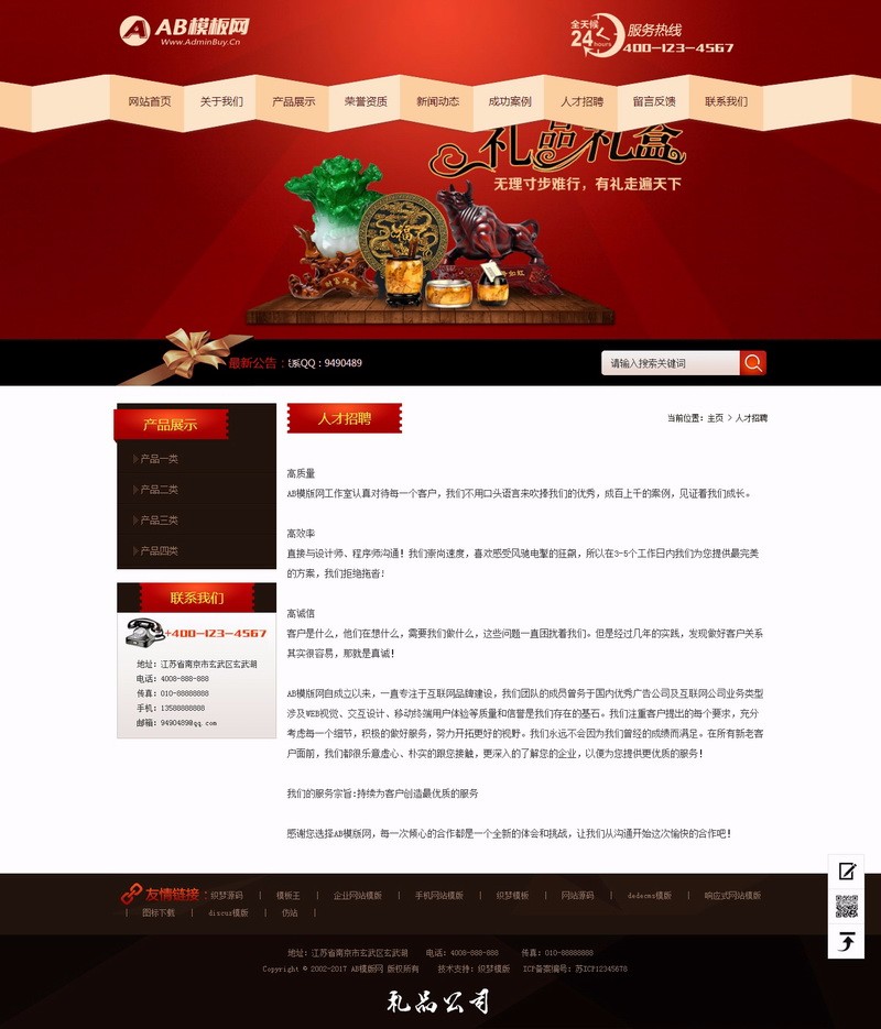 （带手机版数据同步）礼品礼盒包装类网站织梦dedecms模板 印刷包装纸业网站模版 