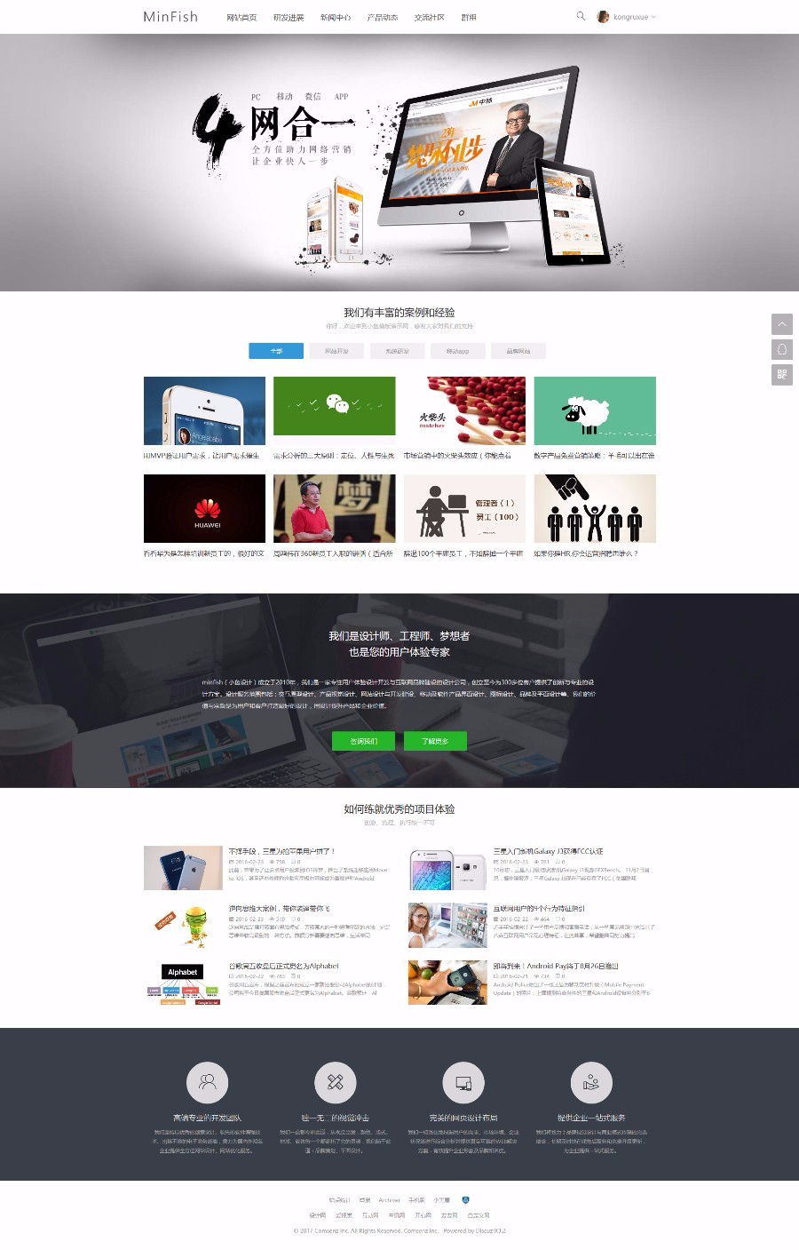[Discuz模版] COM主题-企业公司 V1.2【价值398元】 