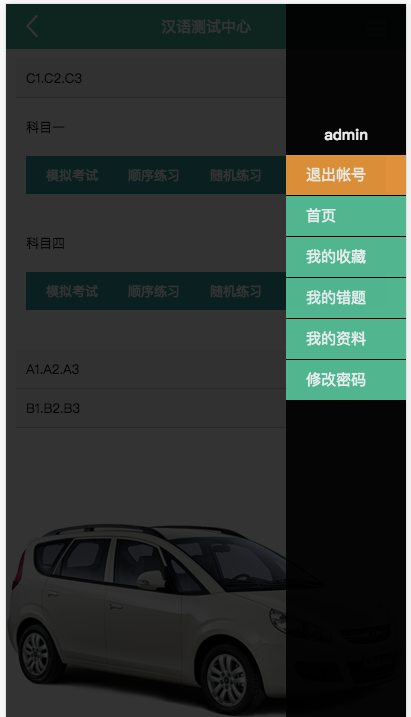 Thinkphp3.2 PC+WAP手机版驾考宝典答题源码