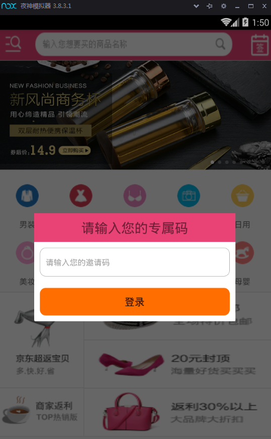 Android安卓手机APP源码 淘宝客APP源码 领优惠券APP源码 