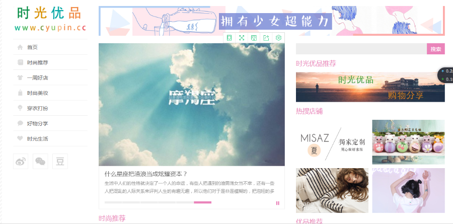 原创wordpress淘宝客主题 高仿我爱搜罗网主题
