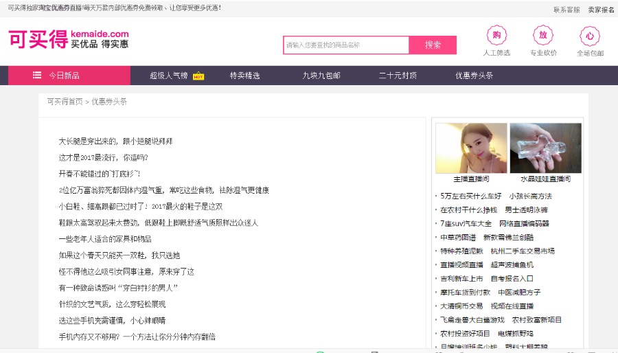 淘宝客优惠券网站程序源码 带高佣金 支持手机 送发单软件