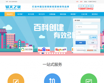 2019软文发稿平台源码 新闻发布平台源码 文章发布自助推广平台源码