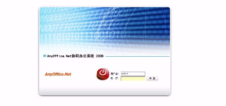 (限时特价)仿思道OA源码增强版