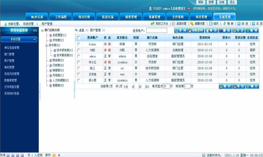 (限时特价)仿思道OA源码增强版