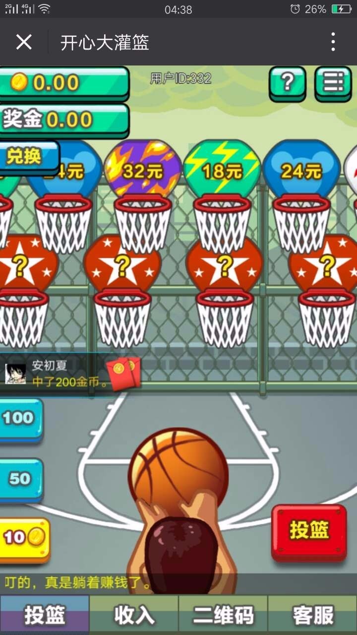 【免公众号+个人免签支付接口+包搭建】大灌篮游戏源码投篮源码微信精彩源码手动提现