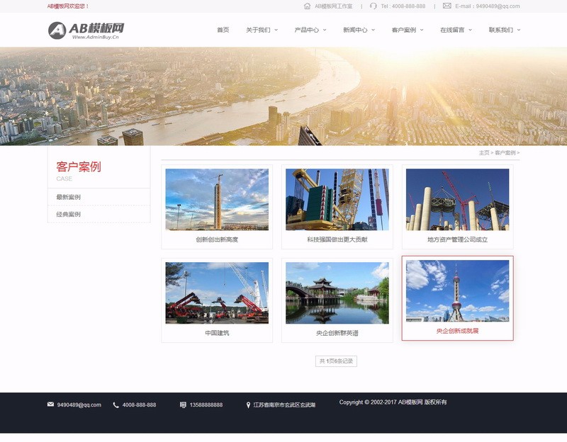 （自适应手机版）响应式机械设备网站源码 HTML5户外大型工程设备挖掘机织梦模板